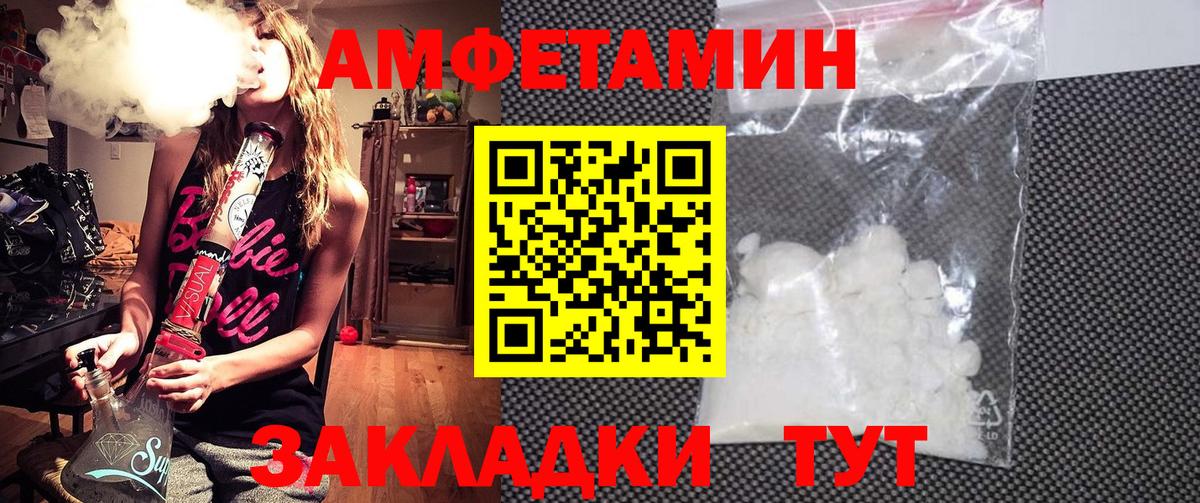 Amphetamine VHQ Новоалтайск