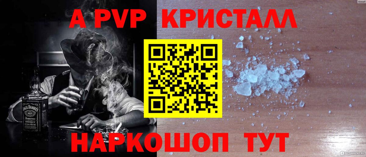 A-PVP  где купить наркоту  Alfa_PVP крисы CK  Вход с VPN  Alpha PVP крисы CK  Новоалтайск  A PVP крисы CK 