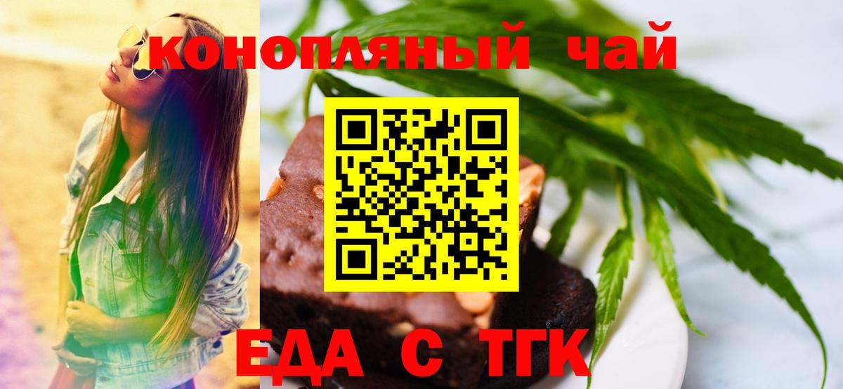 Новоалтайск  Еда ТГК марихуана  Вход с VPN 