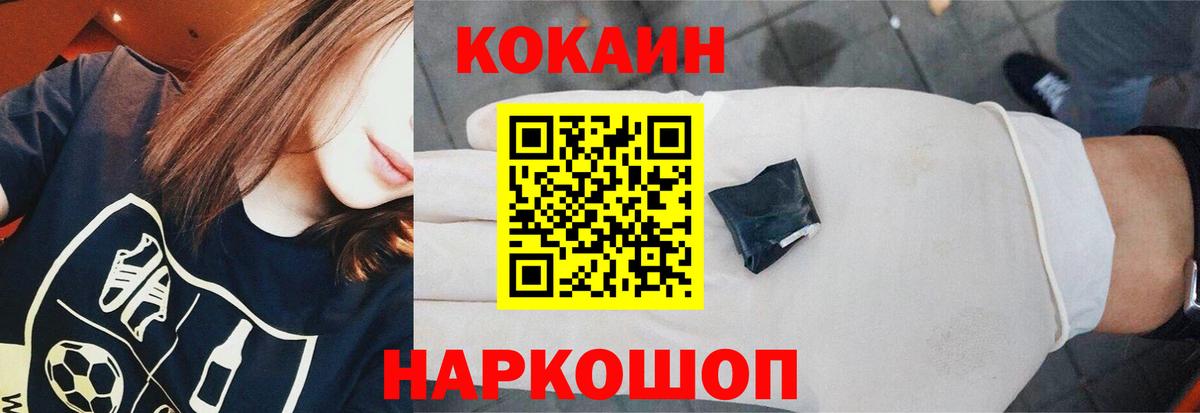 COCAIN FishScale Новоалтайск