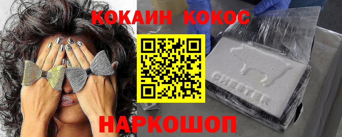 Новоалтайск  КОКАИН Columbia  COCAIN  COCAIN 99%  Вход с VPN 