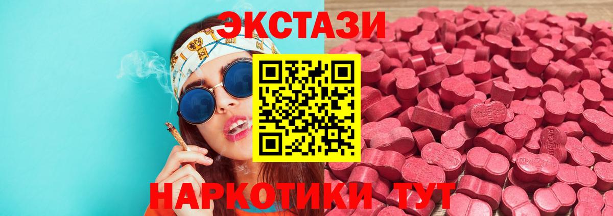 Экстази VHQ Новоалтайск