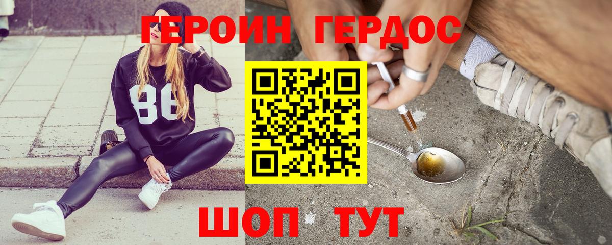 Новоалтайск  Героин Heroin  Героин  Вход с VPN 