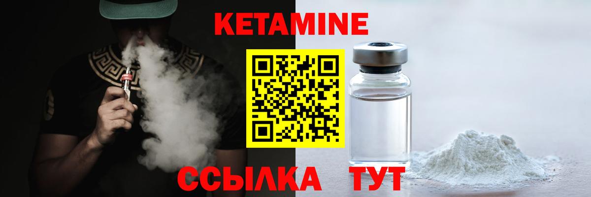 КЕТАМИН ketamine  Вход с VPN  Новоалтайск 
