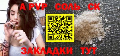 соль курить ск Тверь