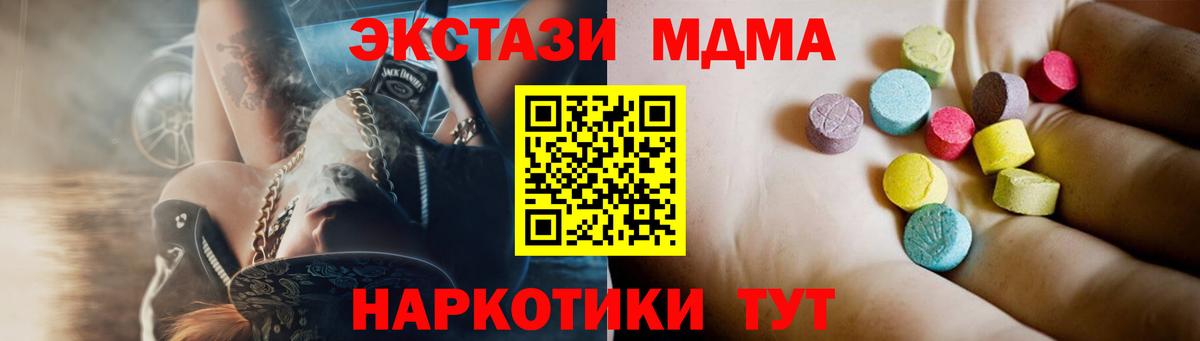 МДМА  Вход с VPN  Новоалтайск  MDMA молли 