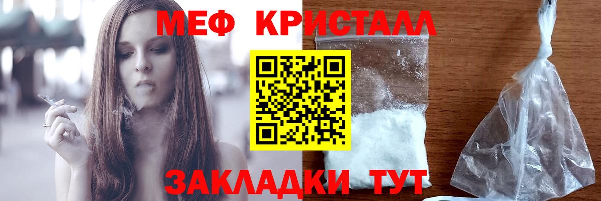 Меф  МЯУ-МЯУ VHQ  Меф  Вход с VPN  Меф кристаллы  Новоалтайск 