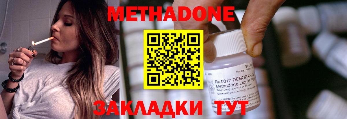 Метадон VHQ  Вход с VPN  Метадон methadone  Новоалтайск 