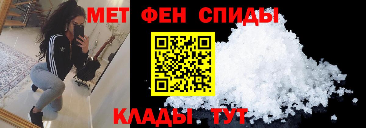 Новоалтайск  Первитин кристалл  Первитин кристалл  Вход с VPN 