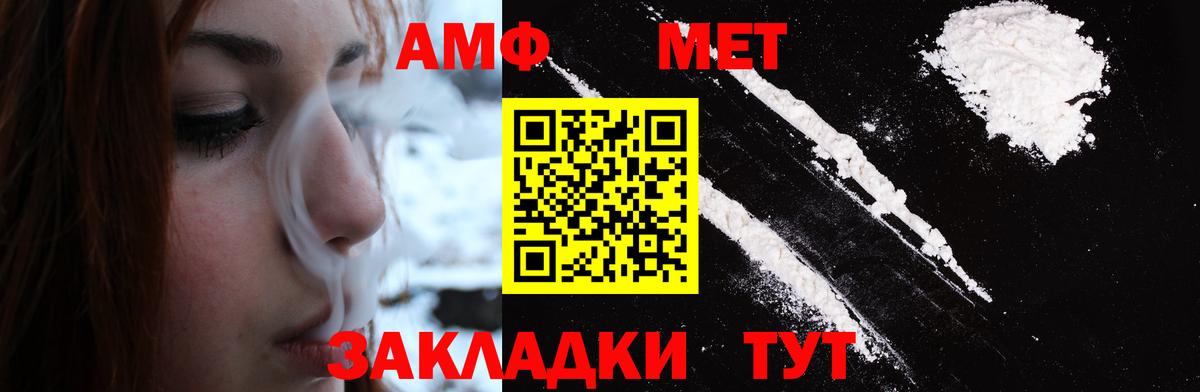 Метамфетамин кристалл Новоалтайск