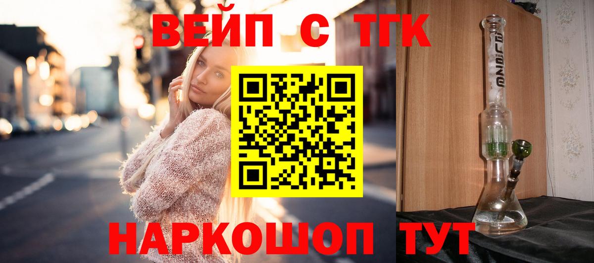 Дистиллят ТГК Wax Новоалтайск